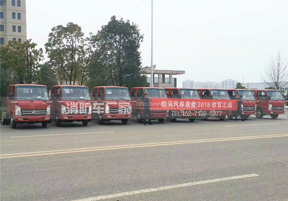 凱馬消防車(chē)底盤(pán) 凱馬消防車(chē)底盤(pán)